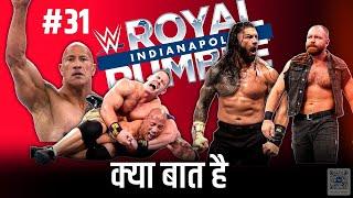 Royal Rumble 2025 The Rock  | Wwe Royal Rumble 2025 | Wwe Roman Reigns interview