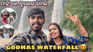 Mahi sange buli galu godhas waterfall // Sambalpuri vlog video ​⁠@Alokkhamarivlogs