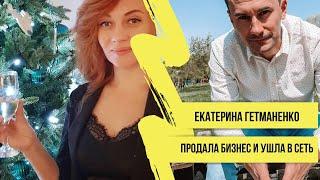 Лидер MWR LIFE | Екатерина Гетманенко Новосибирск | #MWRLIFE