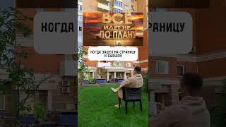 Когда зашел на страницу к бывшей