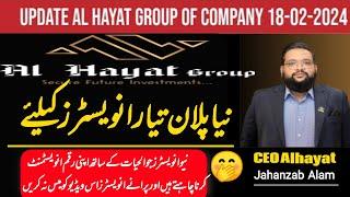 Update Al HAYAT GROUP of Companies | Update new plan | #alhayat | #investar | Wahid Marketing |