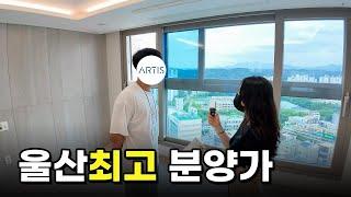 울산1티어 문수로아르티스 사전점검 (24.06.21)