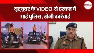 मुरादाबाद:  यूट्यूबर के VIDEO से हरकत में आई पुलिस, होगी कार्रवाई  | Amritvichar