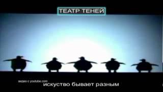 театр теней