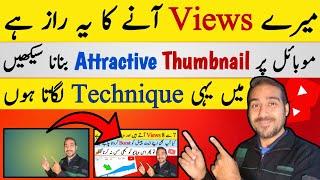 How to make Thumbnails for YouTube videos || Thumbnail banane ka tarika || Thumbnail kaise banaen