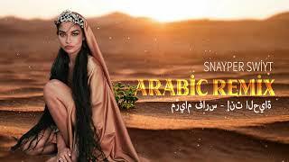 Arabic Remix 2021   Enta El Hayat   Snayper Swiyt Remix  ريمكس عربي