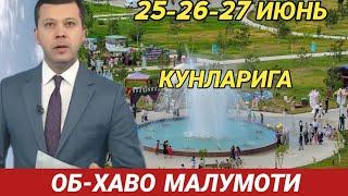 225-26-27  ИЮНЬ КУНЛАРИ УЧУН ОБ ХАВО МАЛУМОТИ, ob havo