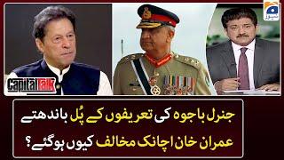 Why did Imran Khan goes against General Bajwa? - Capital Talk - Geo News