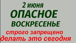 2 июня народный праздник Фалалей Огуречник. Что делать нельзя. Народные приметы и традиции.