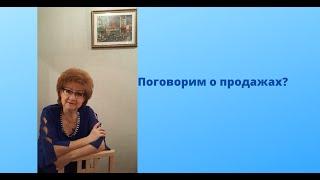 Продажи как фундамент результата в млм