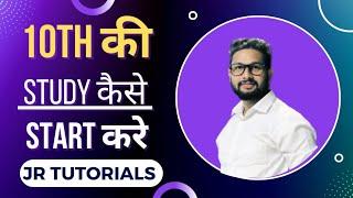 10th की Study कैसे Start करे ? JR Tutorials