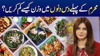 10-Day Muharram Weight Loss Challenge: Healthy Tips & Spiritual Inspiration | Ayesha Nasir