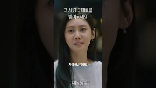 사랑하면 그래야 하는 거 아닌가요? #아는건별로없지만가족입니다 #재밌당