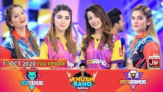 Game Show | Khush Raho Pakistan Instagramers Vs Tick Tockers | Faysal Quraishi | 1st October 2020