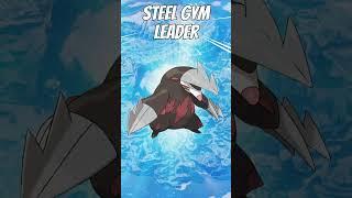 What Pokemon would you use if you were a Steel Gym Leader? #pokemon #pokemonshorts #pokemongym