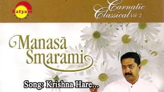 Krishna Hare | Manasa Smarami | Sreevalsan J Menon | T V Ramanujacharlu | Traditional