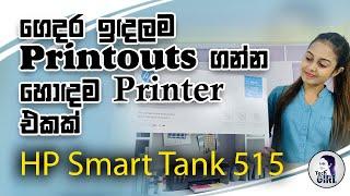 HP Smart Tank 515 all-in-one printer Unboxing and Quick Review in Sinhala | Tech Girl