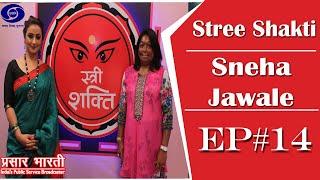 Stree Shakti - Sneha Jawale - Ep # 14