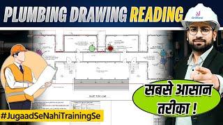 How to Read Plumbing Drawings | Basic Tips for Every Civil Engineer | Plumbing Drawing Reading Guide