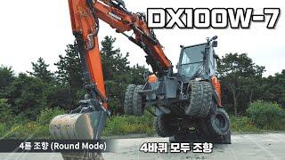 DX100W-7