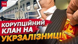 СКАНДАЛ! 30 років ПОБОРІВ НА УКРЗАЛІЗНИЦІ — з провідників ЗДИРАЛИ ГРОШІ