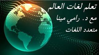 تعلم (اليابانية) بالإستماع المستمر لها بعد معرفة المعنى القادم أولا بلغتك الأم