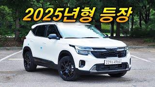 최고의 2천만원대 SUV, 기아 셀토스