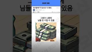 자취 전에 해야할 행위#자취#대학생#직장#직장인#취업#수능