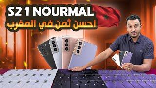 ‎لي زگل هاد الفرصة هزو الماSNAPDRAGON 888 S21 NORMAL 256Gb/8GB