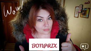 Мои покупки и фавориты с сайта bonprix | Распаковка и примерка одежды бонпри | Честный обзор