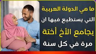 اسئله دينيه - اسئلة دينية صعبة جدا واجوبتها | سؤال وجواب ديني - اختبر معلوماتك الدينية يا مسلم