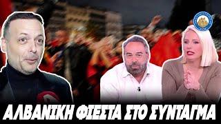 ΚΑΛΑ ΠΗΓΕ ΑΥΤΟ - Σε Αλβανική φιέστα μετατράπηκε η φωταγώγηση του δέντρου στο Σύνταγμα