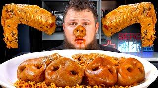 PORK NOSES GIANT WINGS AND NOODLES, ASMR MUKBANG, АСМР МУКБАНГ, 먹방, 大食い, たべる, 谢尔盖