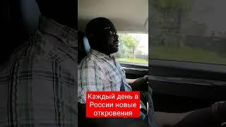 Каждый день в России узнаешь что то новое #мыслипатрика #юмор