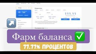 СУПЕР ТАКТИКА НА НВУТИ С 50 РУБЛЕЙ ФАРМ БАЛАНСА