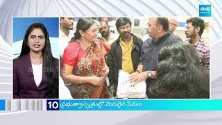 TOP 30 Headlines | Sakshi News Express | Latest Telugu News | @06:30 PM | 25-12-2024 |   @SakshiTV