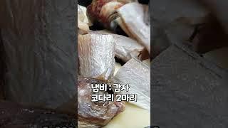 가장 맛있는 양념장 코다리조림