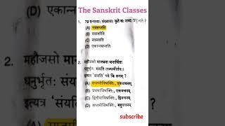 UGC NET Sanskrit previous year question 01#shortvideo #short #thesanskritclasses