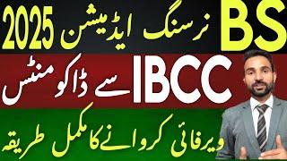 IBCC Documents Verification Process