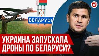  Подоляк: что сейчас происходит в Курской области и отправляет ли Лукашенко войска на границу