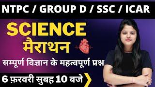 Science RRC Group D marathon class | By Radhika gupta mam | #studyfy #biologybyradhikaguptamam