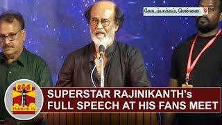 Superstar Rajinikanth's Full Speech at his fans meet | Thanthi TV