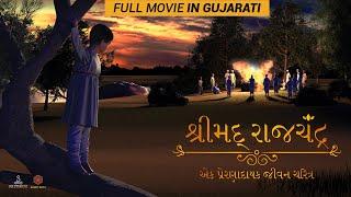 Shrimad Rajchandra Biopic | Full Movie | GUJARATI