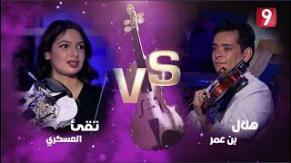 battle Touka Askri X Hilel Ben Amor مع بوبكر Attessia TV