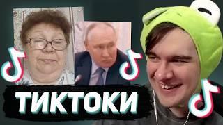 БРАТИШКИН СМОТРИТ - ТИКТОКИ #140