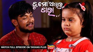 Tu Mo Akhira Tara | 6th July 2024  | Ep - 1981 | Watch Full Episode Now On Tarang Plus