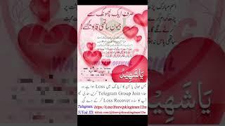 Wazifa for Love Marriage, Islamic Wazaif Official, #shortvideo #quotes #capcut #foryou #love #wazify