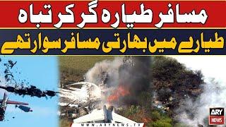 Plane crashes in northeastern Afghan mountains - 𝐀𝐑𝐘 𝐁𝐫𝐞𝐚𝐤𝐢𝐧𝐠 𝐍𝐞𝐰𝐬