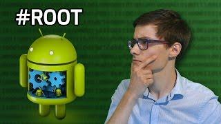 Comment ROOTER son Android ? (Attention à Kingroot !)