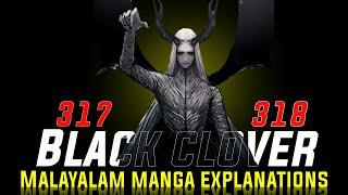 Black Clover Chapter 317 & 318 | മലയാളം Manga Explanation | ExtraComic #blackclover #malayalamanime